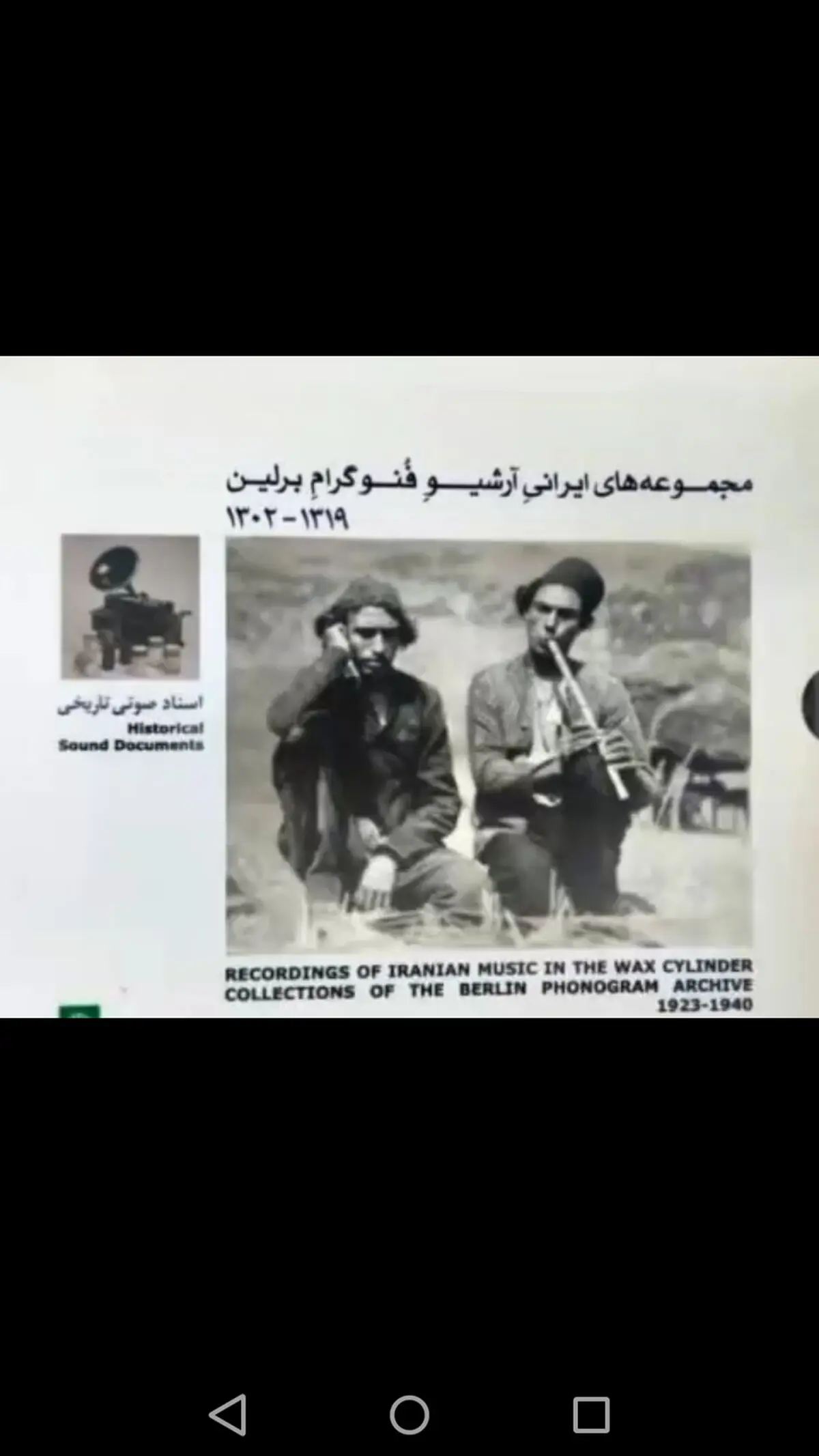 آواز خوانی کتولی محلی در سال 1302/ ویدئو
