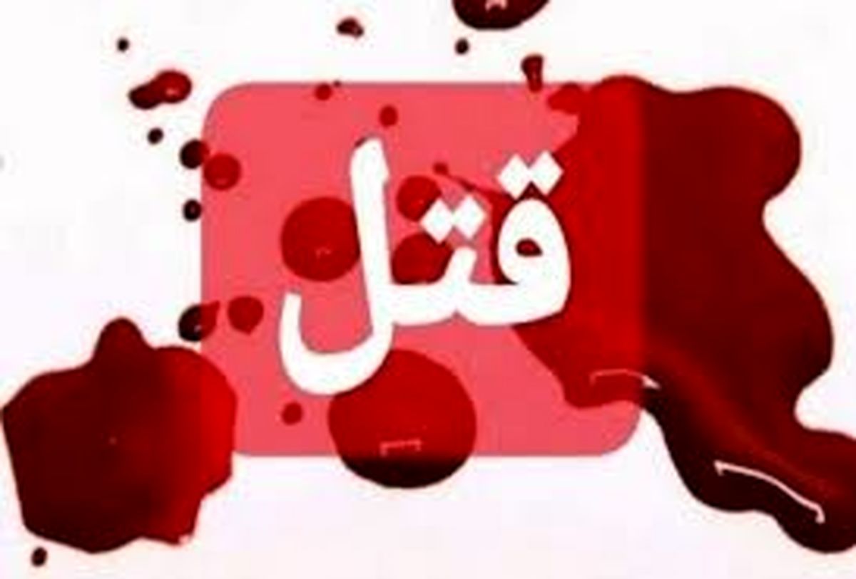 قتل در سروآباد/ زندان پایان کار قاتلان فراری
