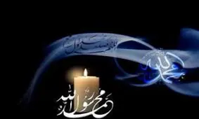 سوگ علی(ع) بر وفات پیامبر (ص) در نهج البلاغه/ خطبه ای که لحظات پایانی عمر رسول اکرم (ص) را شرح می کند
