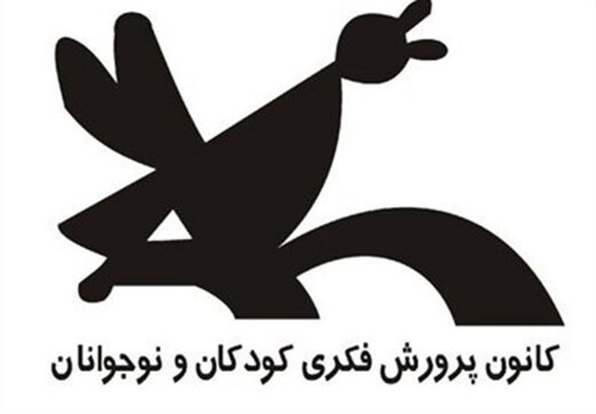 بازگشایی سالن‌های تئاتر کانون پرورش فکری در هفته ملی کودک