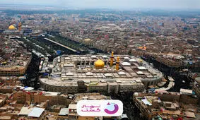 شرایط برگزاری تورهای زیارتی کربلا و تور مشهد نهال‌گشت