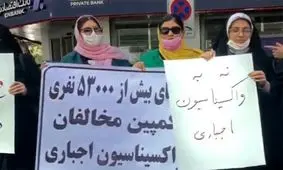 محدودیت های جدید و سنگین درباره واکسن گریزها