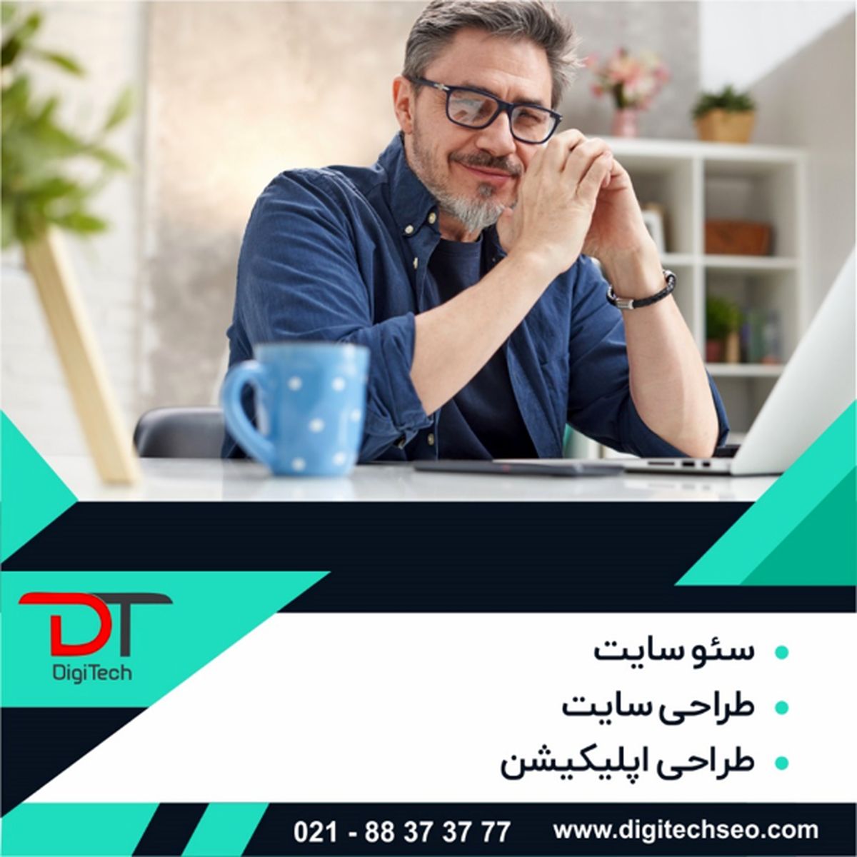 مزایای طراحی سایت با دات نت