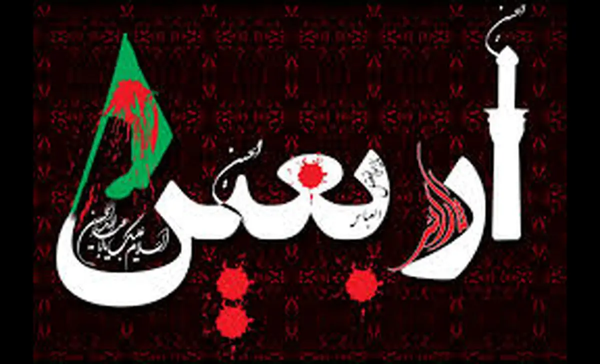 نخستین وبینار «ارتباطات آئینی: تجربه زیسته اربعین» برگزار می‌شود