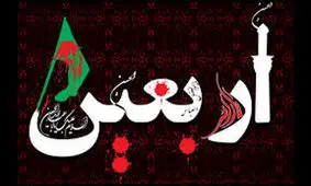 نخستین وبینار «ارتباطات آئینی: تجربه زیسته اربعین» برگزار می‌شود