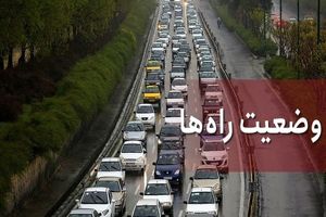 تردد وسایل نقلیه در محور چالوس و آزاد راه تهران_شمال ممنوع است/ ترافیک سنگین در محور هراز