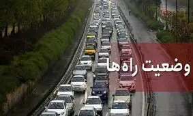 تردد وسایل نقلیه در محور چالوس و آزاد راه تهران_شمال ممنوع است/ ترافیک سنگین در محور هراز