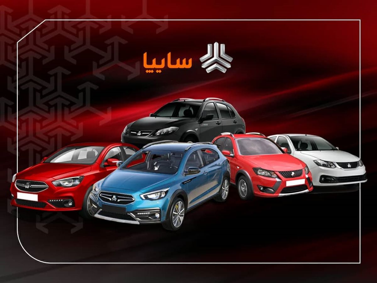 توليد حدود ۴۰ هزار خودرو در شهریور ماه توسط گروه سایپا/ افزايش ۱۴ درصدي نسبت به مدت مشابه سال گذشته