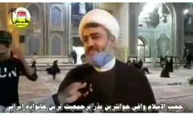 ویدئویی جالب از روحانی که جوانترین پدر پرجمعیت ایران است/ ویدئو