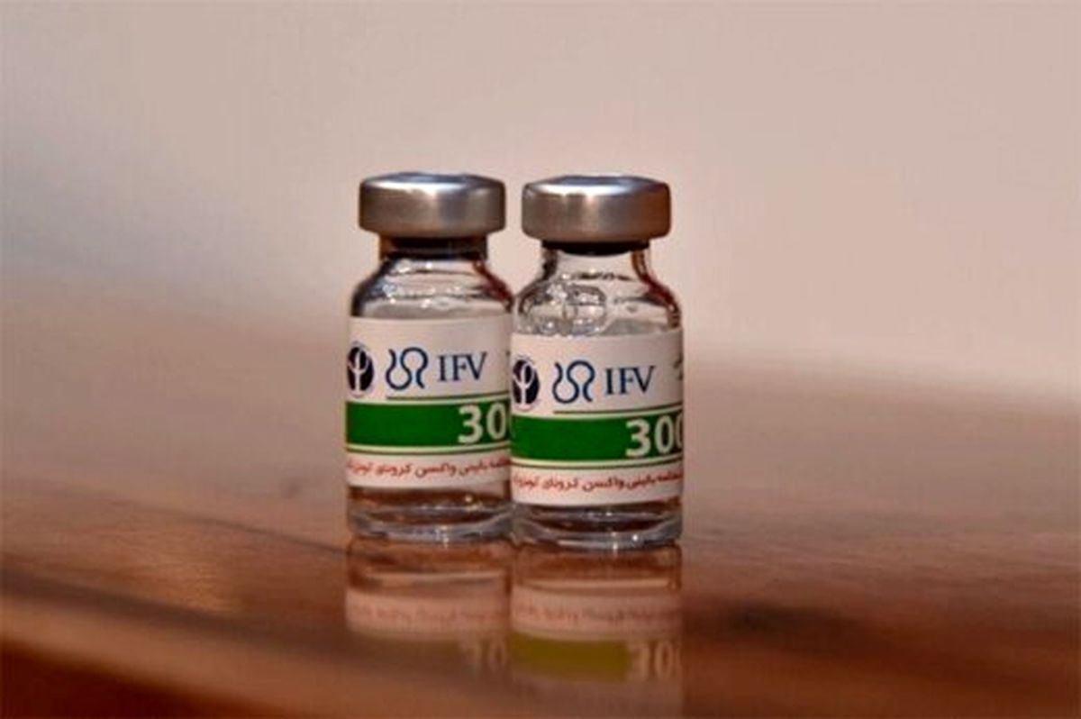 واکسن مشترک ایران-کوبا ۹۹ درصد ایمنی زایی دارد