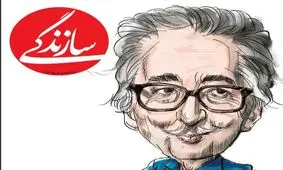 صفحه نخست روزنامه‌های امروز یکشنبه ۱۸ مهر ۱۴۰۰