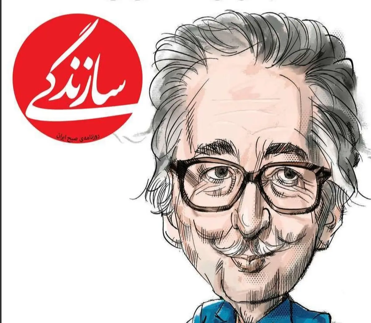صفحه نخست روزنامه‌های امروز یکشنبه ۱۸ مهر ۱۴۰۰