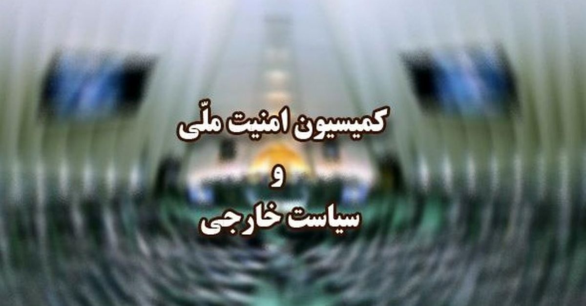 بازدید اعضای کمیسیون امنیت مجلس از مرزهای شمال غرب/ بررسی تحولات قفقاز در دستورکار نمایندگان