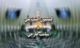 بازدید اعضای کمیسیون امنیت مجلس از مرزهای شمال غرب/ بررسی تحولات قفقاز در دستورکار نمایندگان
