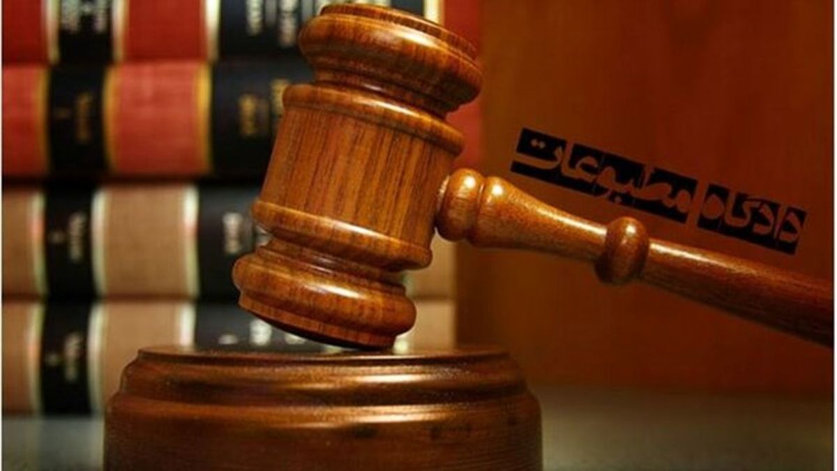 دادگاه مطبوعات روزنامه فرهیختگان را مجرم نشناخت
