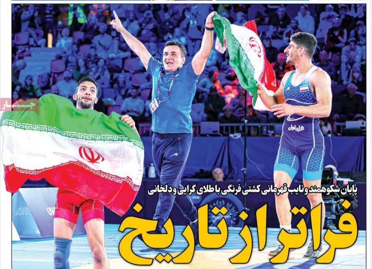 صفحه نخست روزنامههای امروز دوشنبه ۱۹ مهر ۱۴۰۰