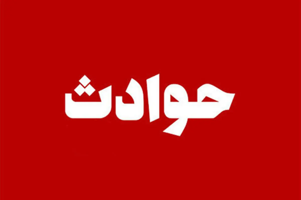 مرگ مرموز صاحبخانه و مستاجر/ چه کسی صاحبخانه را آتش زده؟