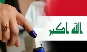 چرایی استقبالِ سرد عراقی‌ها از انتخابات پارلمانی