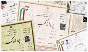 تلاش مافیا برای انحصاری ماندن مجوزهای کسب و کار