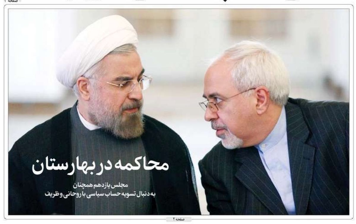 صفحه نخست روزنامه‌های امروز چهارشنبه ۲۱ مهر ۱۴۰۰