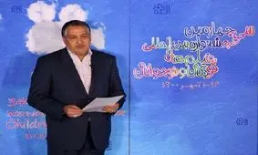 معرفی نامزدهای بخش ملی جشنواره فیلم‌های کودکان و نوجوانان
