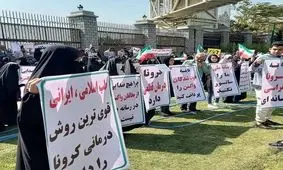 مخالفان واکسن کرونا در مقابل مجلس تجمع کردند