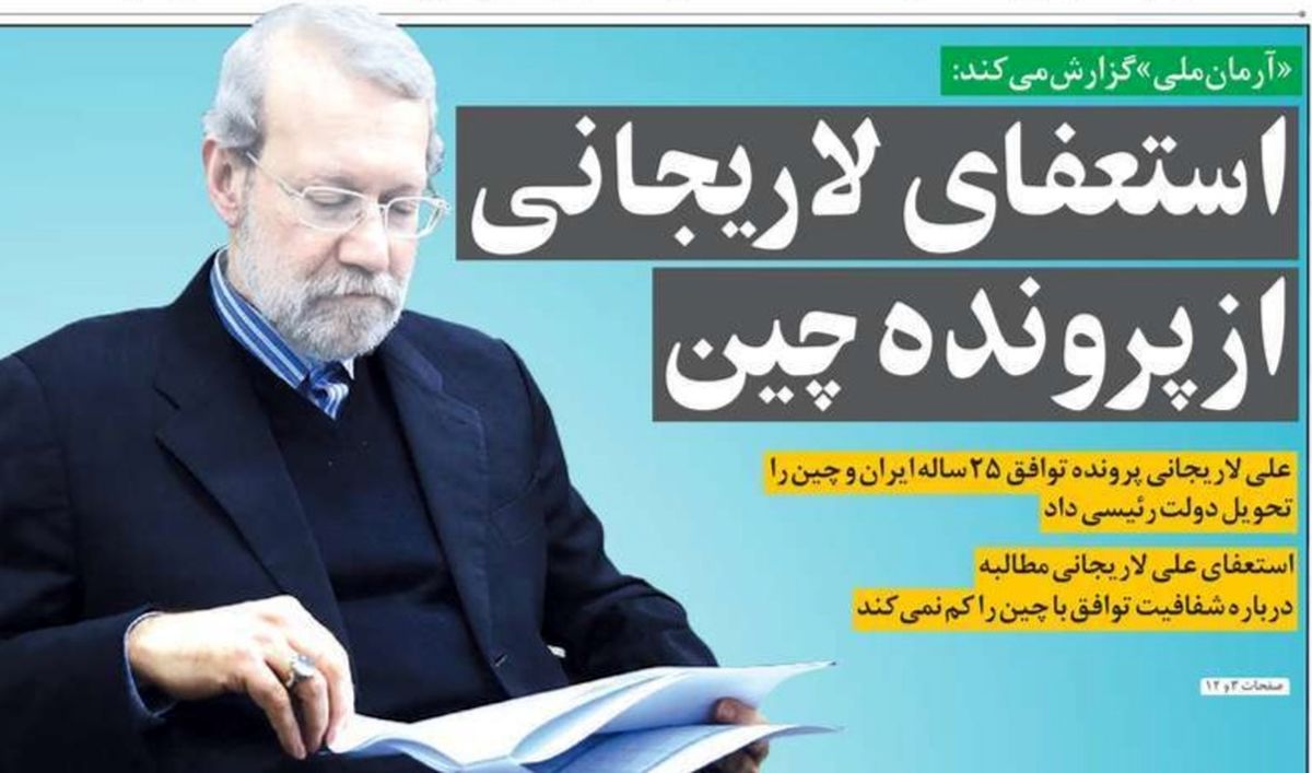 صفحه نخست روزنامههای امروز پنجشنبه ۲۲ مهر ۱۴۰۰