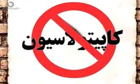 قاتلی که قابل مجازات نبود
