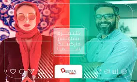 معرفی پلتفرم اینفلوئنسر مارکتینگ دیما سوشال