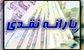 یارانه افزایش می یابد؟