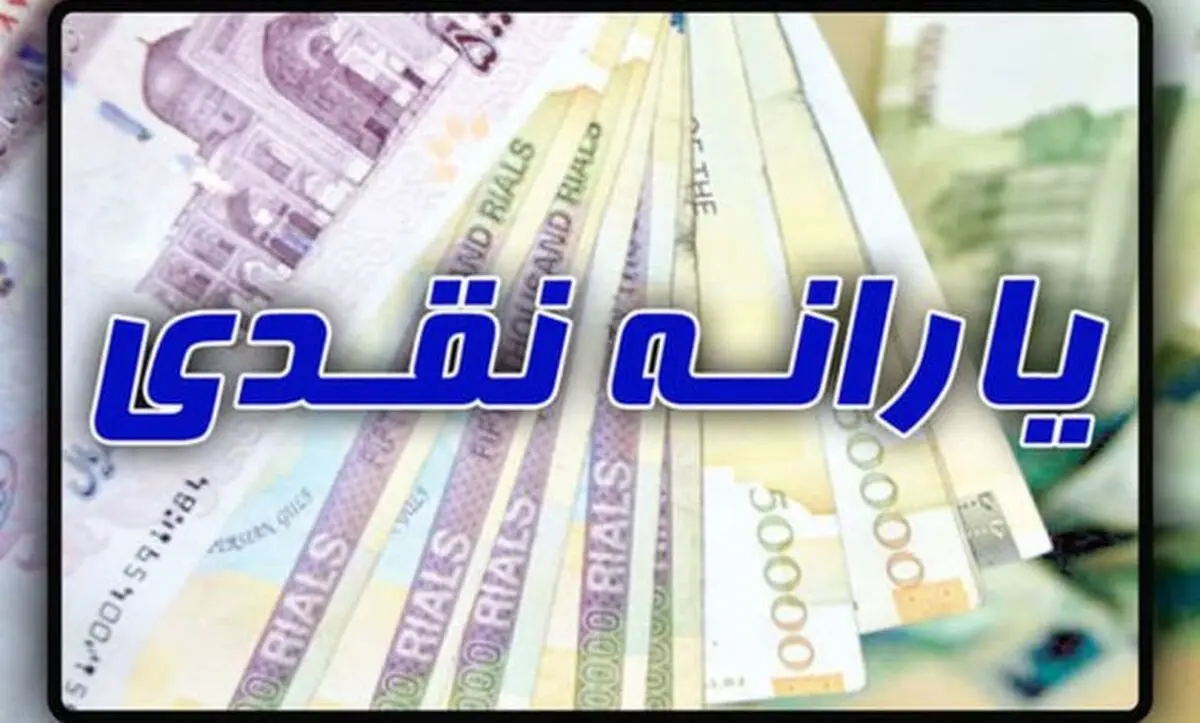 یارانه افزایش می یابد؟