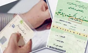 اگر کارت و برگه سبز خودرو برگشت خورد چه کنیم؟