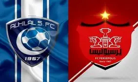 باخت فاجعه بار در جهنم ریاض/ الهلال 3 - پرسپولیس 0