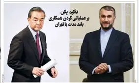 صفحه نخست روزنامه‌های امروز یکشنبه ۲۵ مهر ۱۴۰۰