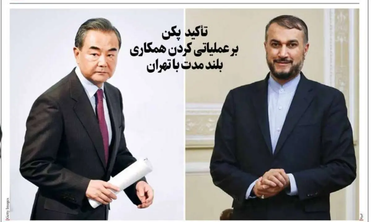 صفحه نخست روزنامه‌های امروز یکشنبه ۲۵ مهر ۱۴۰۰