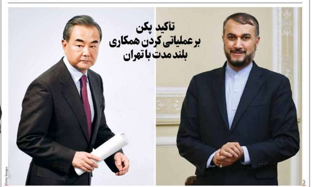 صفحه نخست روزنامههای امروز یکشنبه ۲۵ مهر ۱۴۰۰