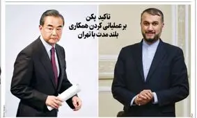صفحه نخست روزنامه‌های امروز یکشنبه ۲۵ مهر ۱۴۰۰