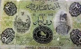 اولین جعل اسکناس در ایران