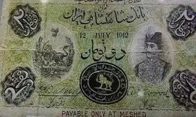 اولین جعل اسکناس در ایران