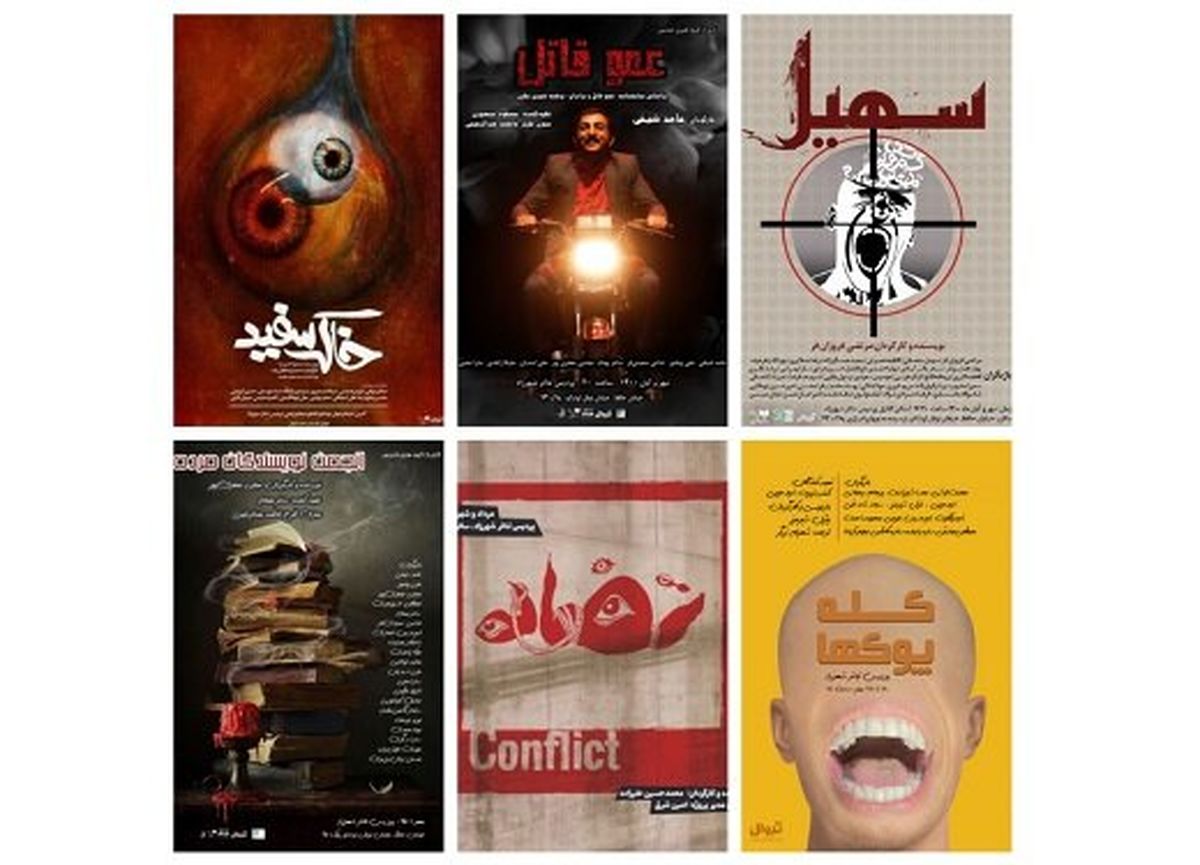 از «عمو قاتل» تا «کلهپوکها»؛ ۶ نمایش روی صحنه تئاتر شهرزاد