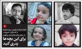 صفحه نخست روزنامه‌های امروز دوشنبه ۲۶ مهر ۱۴۰۰