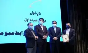 همراه اول موفق به دریافت بالاترین نشان مسؤولیت اجتماعی شد