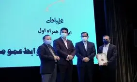 همراه اول موفق به دریافت بالاترین نشان مسؤولیت اجتماعی شد