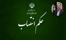 سرپرست حوزه ریاست معاونت علمی و فناوری ریاست جمهوری و بنیاد ملی نخبگان منصوب شد