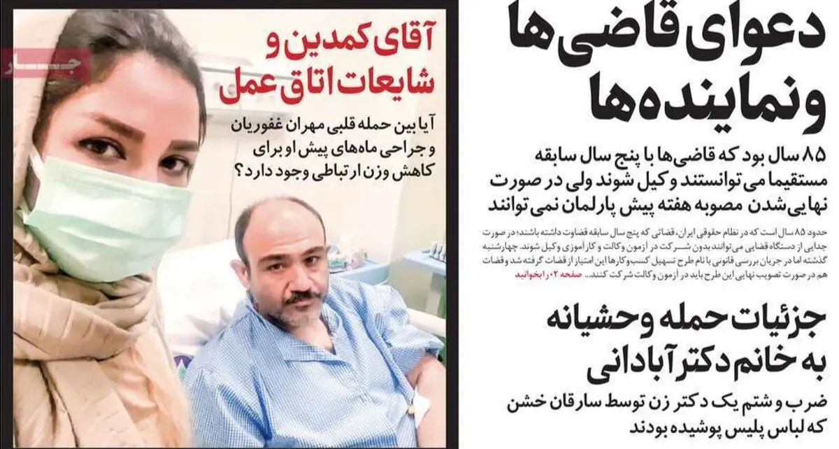 صفحه نخست روزنامه‌های امروز چهارشنبه ۲۸ مهر ۱۴۰۰