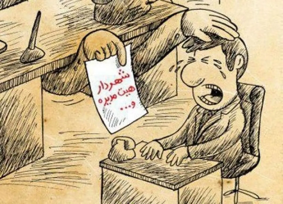 آقازاده‌ها همچنان مشغول کارند