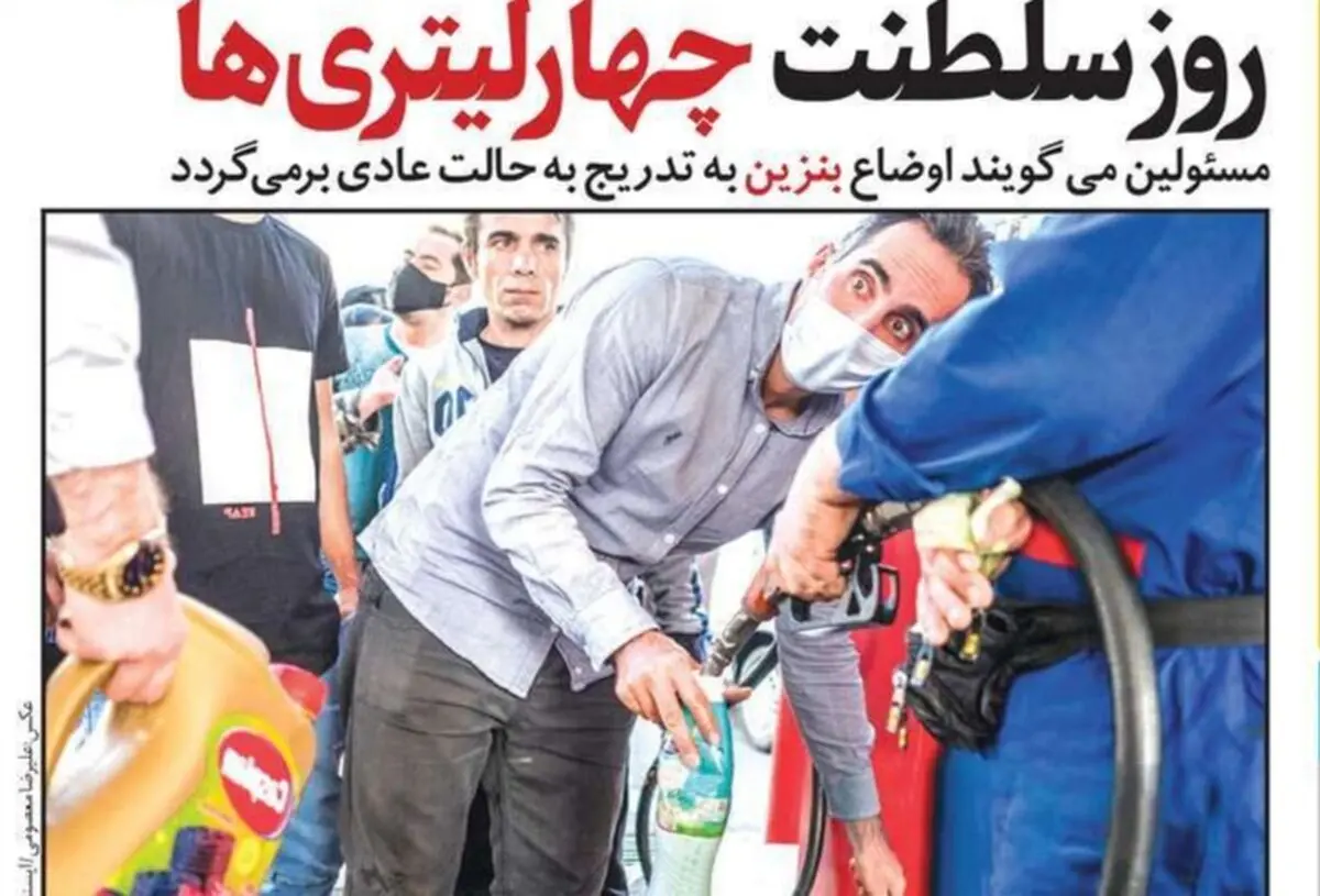 صفحه نخست روزنامه‌های امروز چهارشنبه ۵ آبان ۱۴۰۰