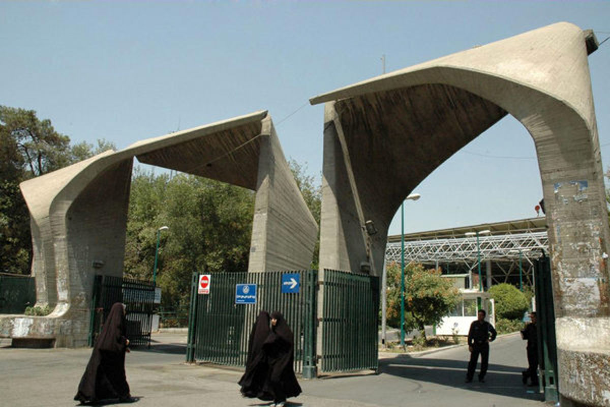 تازه ترین تصمیم دانشگاه تهران در مورد آموزش حضوری