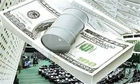 تنها ۹ درصد درآمدنفتی پیش‌بینی شده در بودجه محقق شد! / کسری بودجه به ۴۰۰هزار میلیارد تومان رسیده است