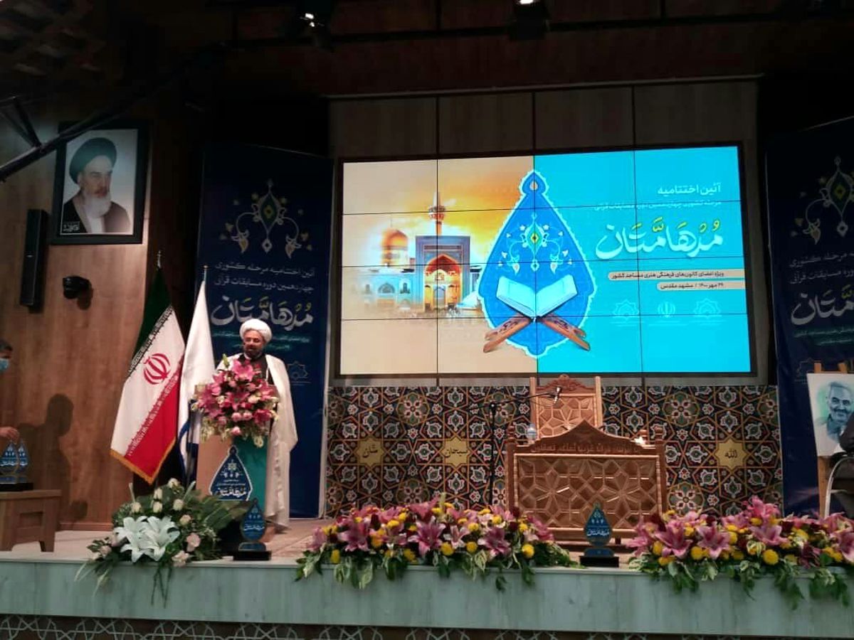 معرفی نفرات برتر مسابقات قرآنی "مُدهامّتان" / قرآن نشاندهنده راه بشریت است